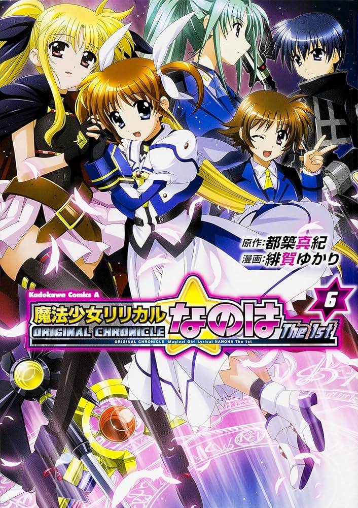 Amazon.co.jp: ORIGINAL CHRONICLE 魔法少女リリカルなのはThe 1st (6