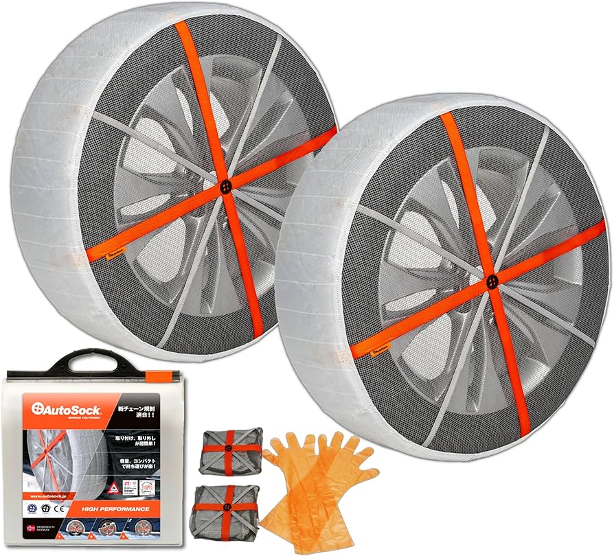 Amazon.co.jp: AutoSock(オートソック) 「布製タイヤすべり止め
