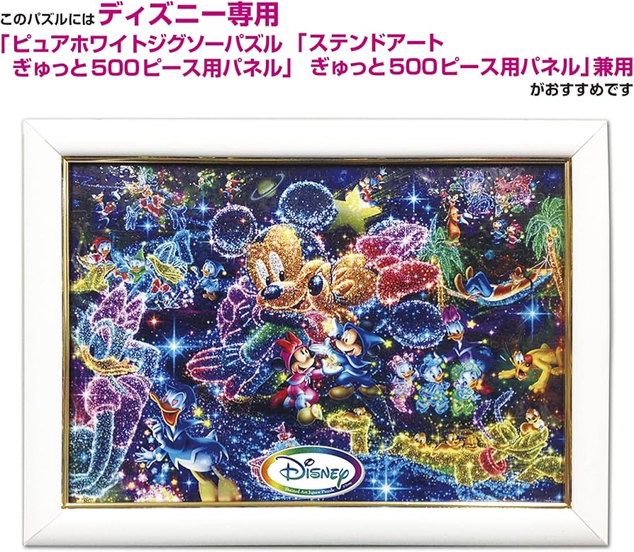 Amazon | テンヨー(Tenyo) 【日本製】 500ピース ピュアホワイト