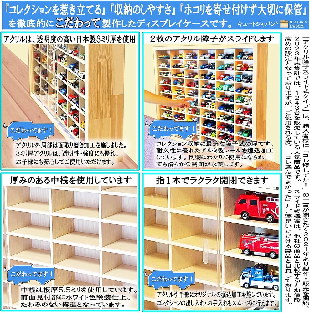 Amazon | お片付け上手に！キュートジャパン ミニカー収納ケース