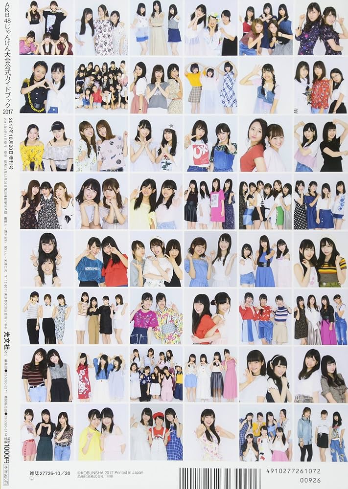 Amazon.co.jp: AKB48グループ ユニットじゃんけん大会公式ガイドブック