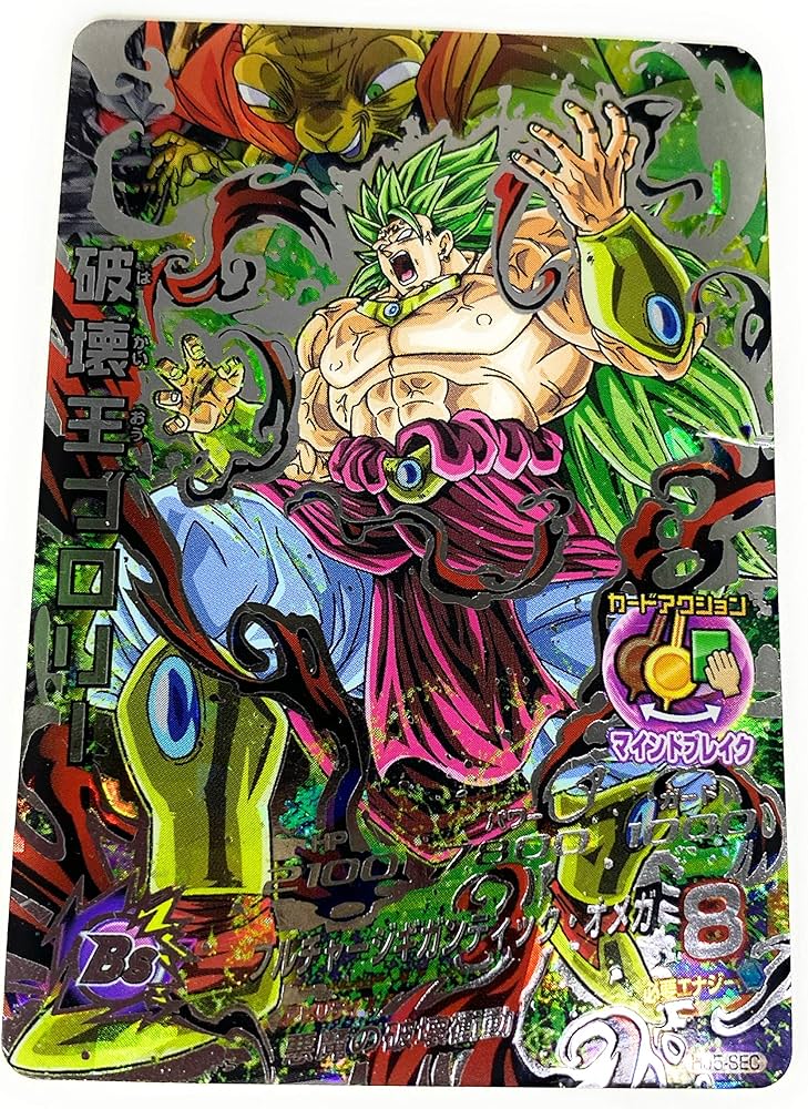 Amazon.co.jp | ドラゴンボールヒーローズJM05弾 / HJ5-SEC破壊王