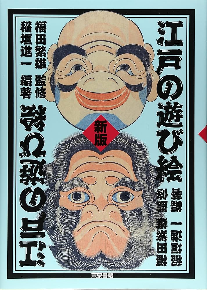 サンバード ジグソーパズル 百器夜行 芳年 750P 吉岡米二郎 江戸の遊び