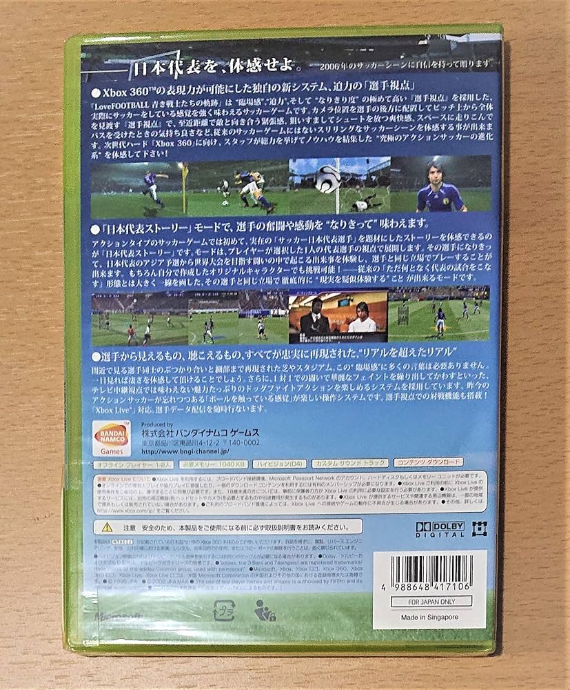 Amazon | LoveFOOTBALL 青き戦士たちの軌跡 - Xbox360 | ゲームソフト
