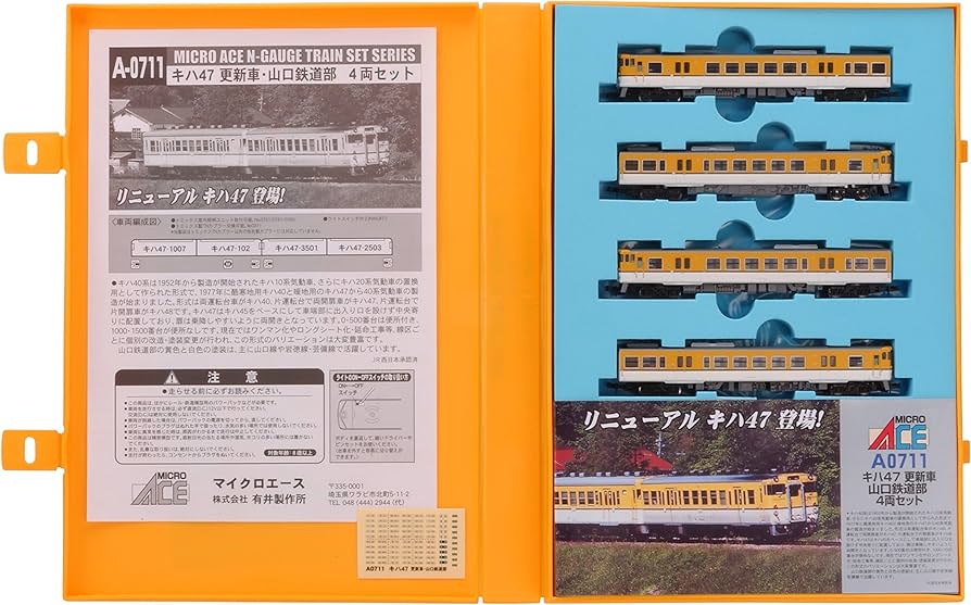 Amazon | マイクロエース Nゲージ キハ47更新車・山口鉄道部 4両セット