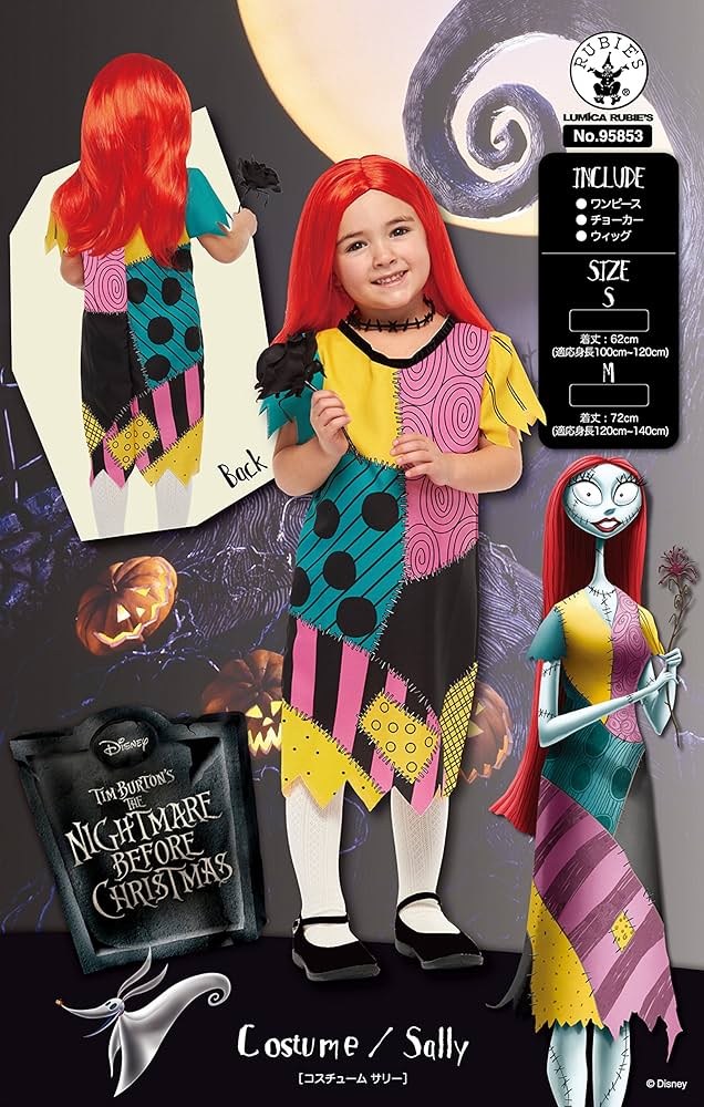 Amazon.co.jp: ナイトメア サリー キッズコスチューム 女の子 対応身長