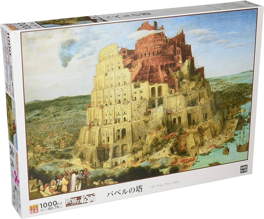 Amazon | エポック社 1000ピース ジグソーパズル イラスト/アート 世界