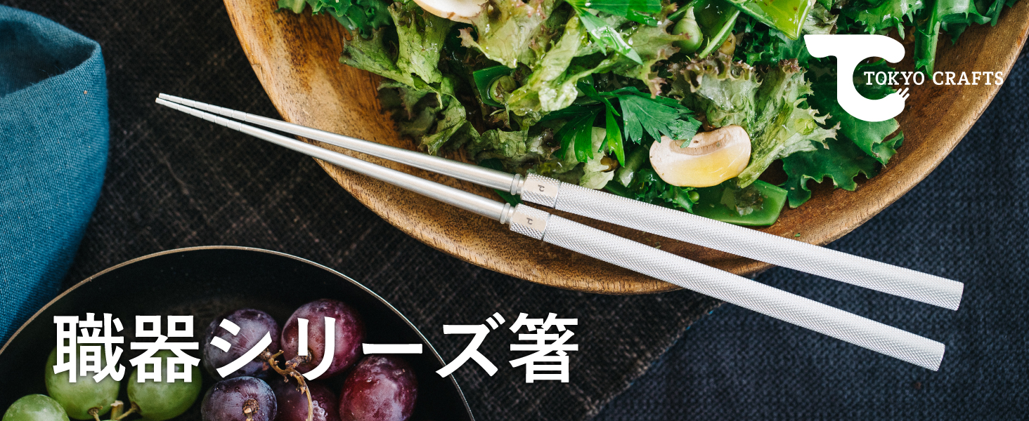 Amazon | TOKYO CRAFTS 職器シリーズ箸 23g 超軽量 ULギア 折りたたみ