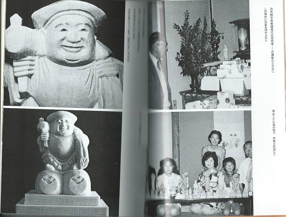 精神文明と奇跡 (1982年) |本 | 通販 | Amazon