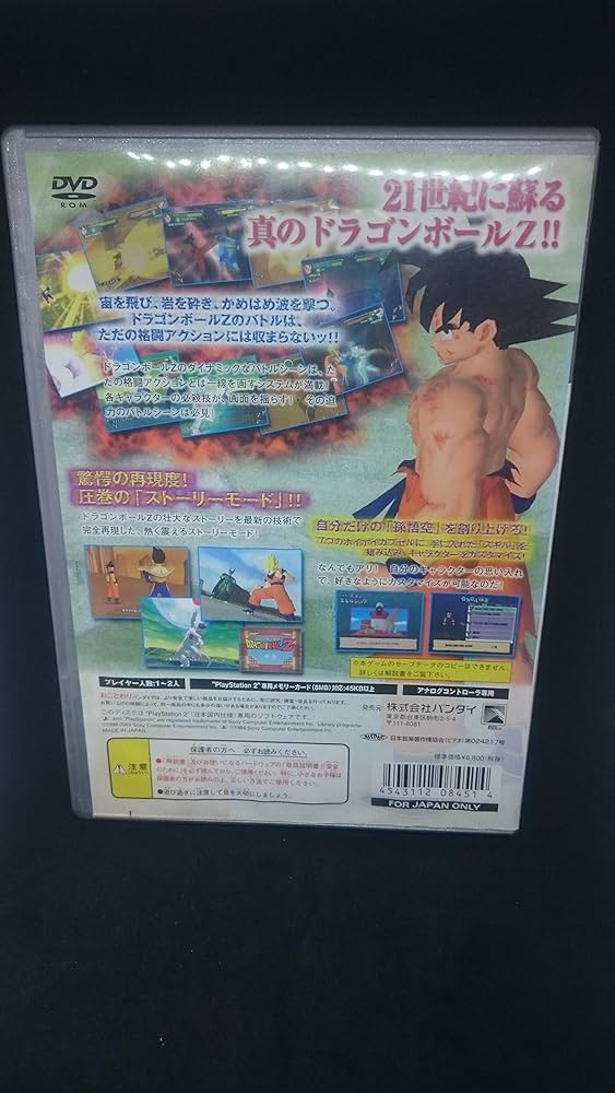 Amazon | ドラゴンボールZ | ゲーム