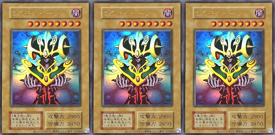 Amazon.co.jp: 【3枚セット】 遊戯王 TDPP コスモクイーン 初期 復刻版