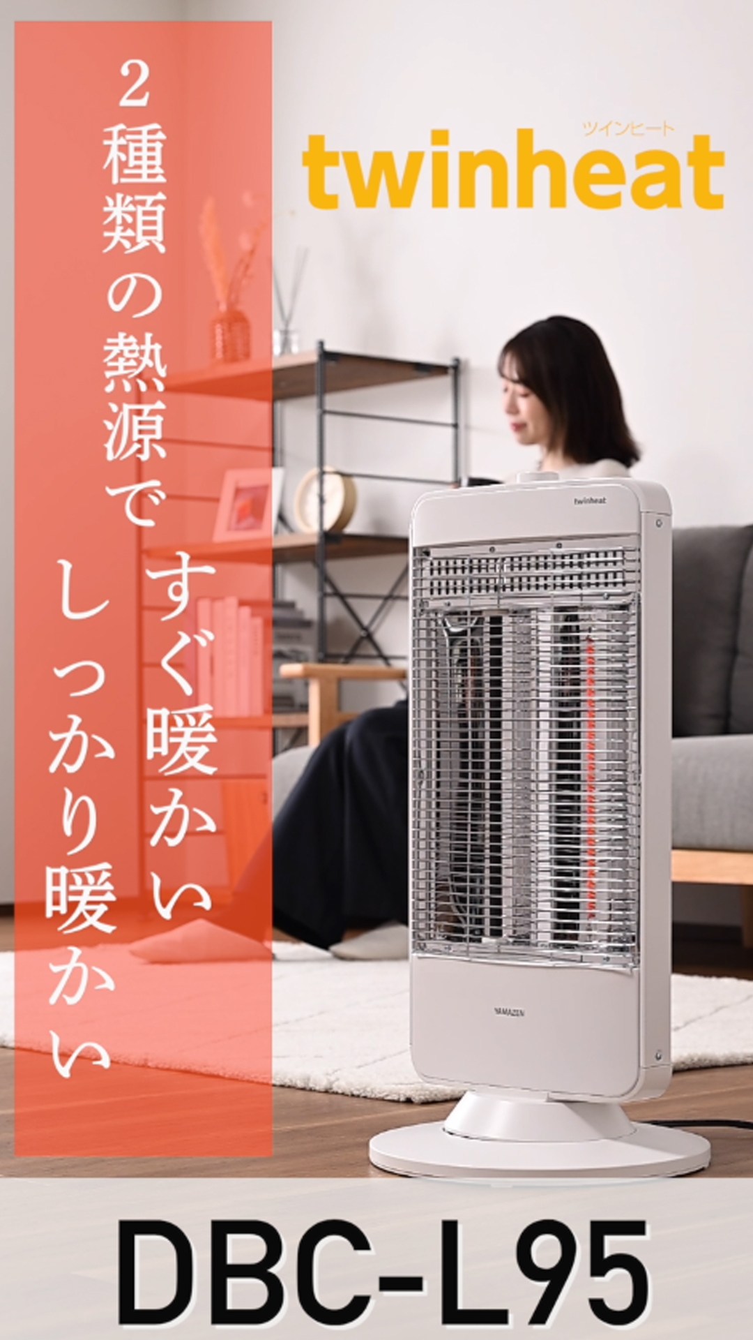 Amazon.co.jp: [山善] 速暖 カーボンヒーター + 遠赤外線 シーズ