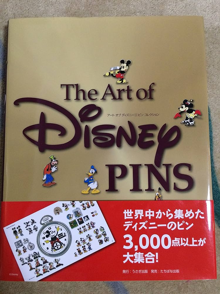 Amazon.co.jp: ピンコレクション (アートオブディズニー 1