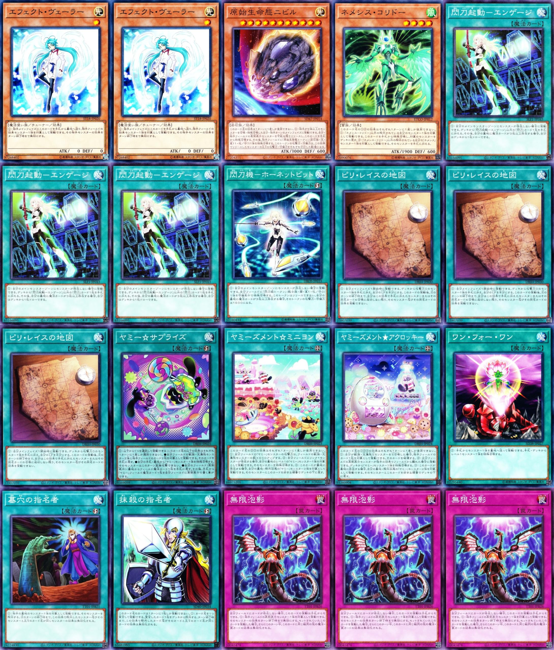 Amazon.co.jp: 【本格構築】 ヤミーデッキ ルイ キューピット 遊戯王