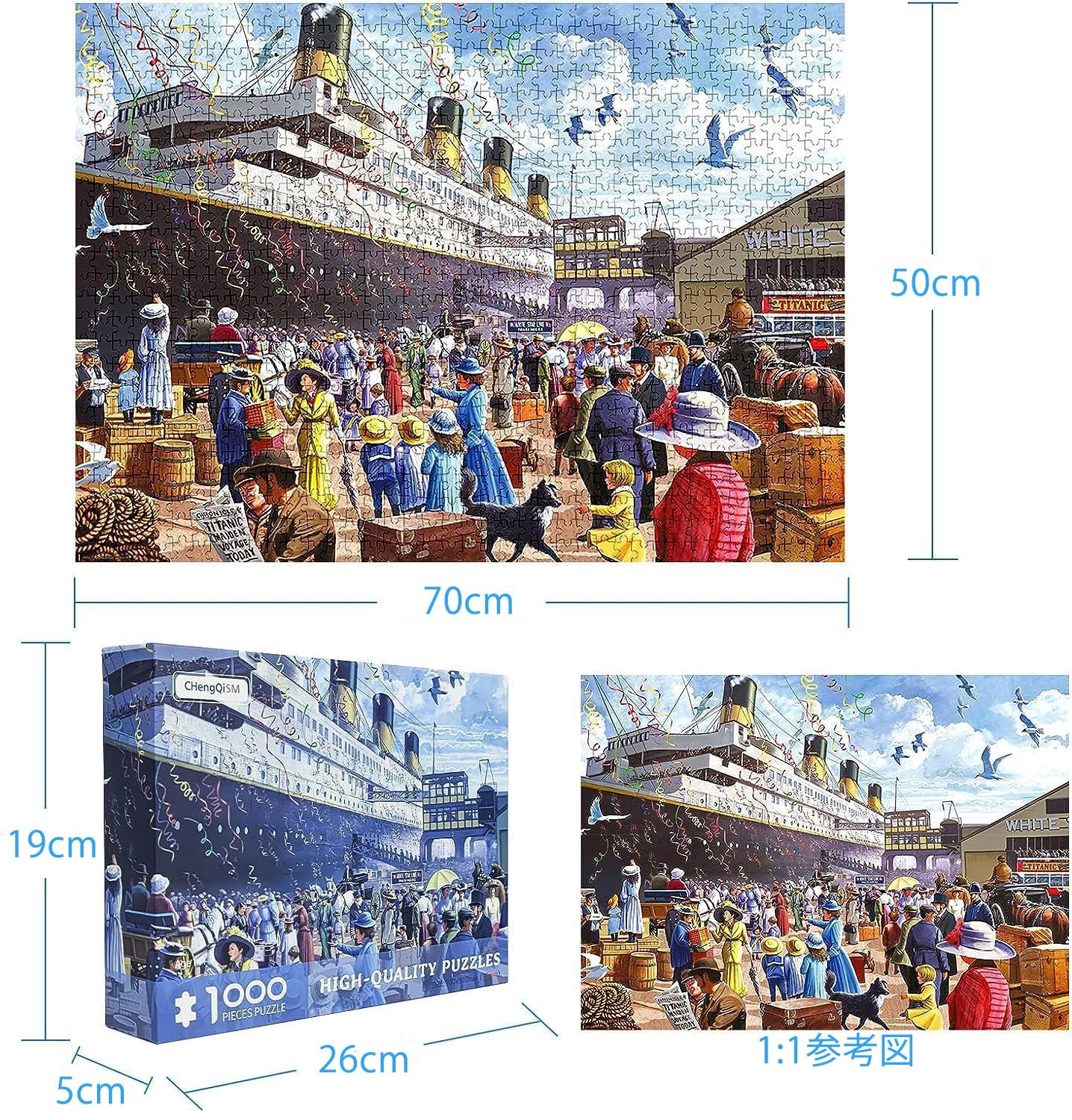 Amazon | CHengQiSM 1000ピース ジグソーパズル タイタニック号 パズル