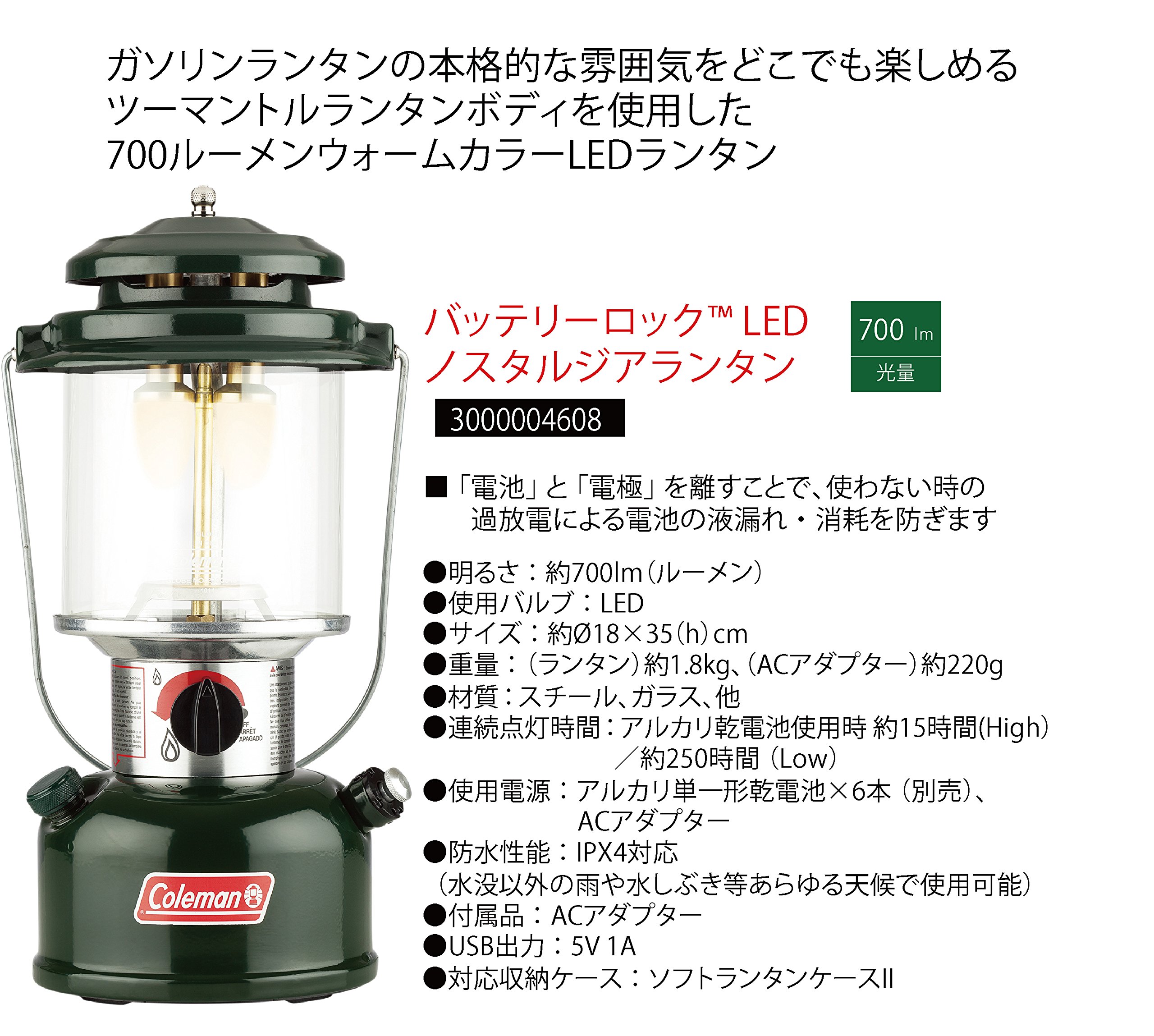 Amazon.co.jp: Coleman(コールマン) ランタン バッテリーロックLED