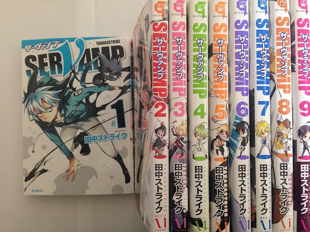 Amazon.co.jp: SERVAMP-サーヴァンプ- コミック 1-9巻セット (MF