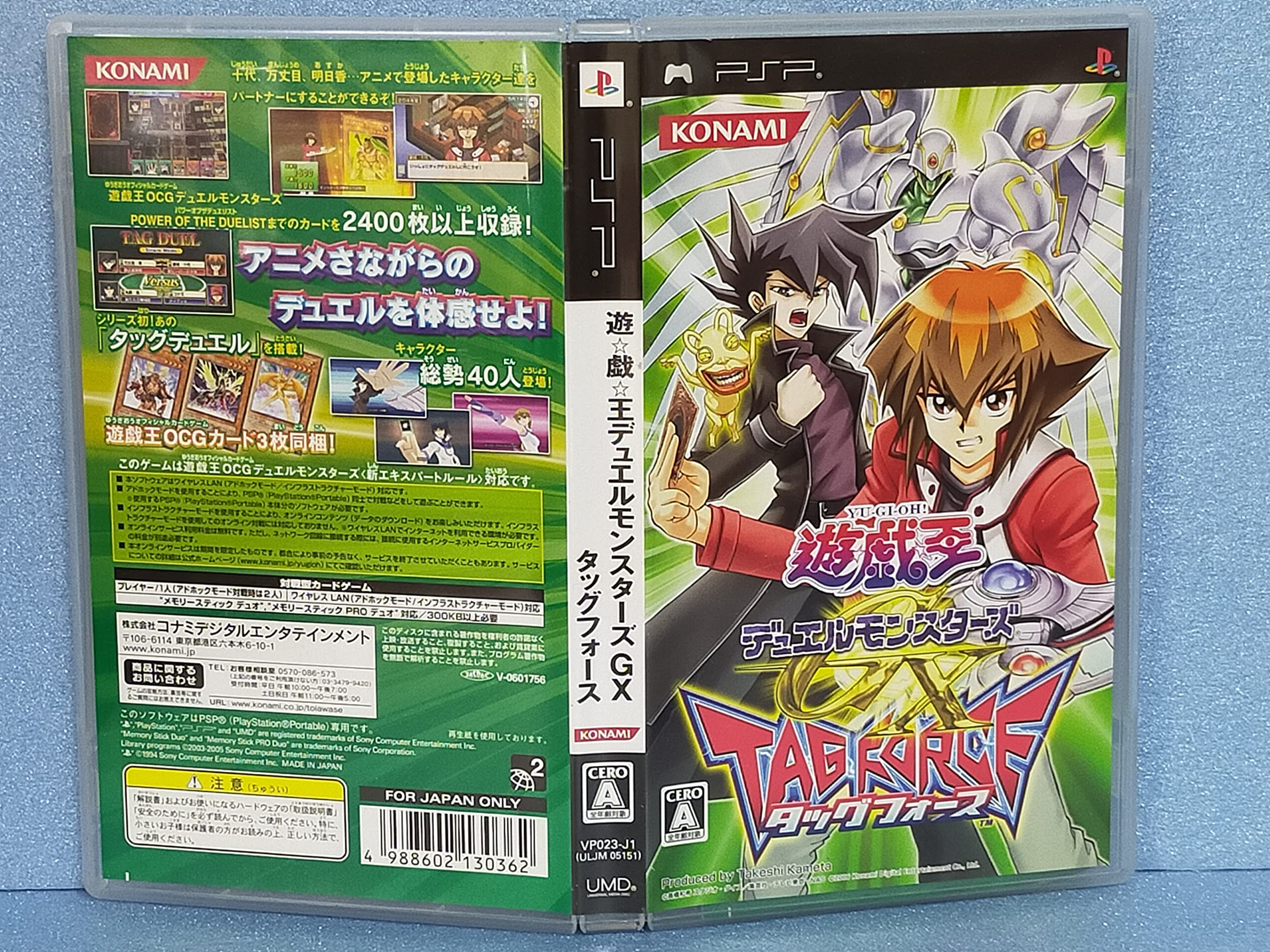 Amazon | 遊戯王デュエルモンスターズGX タッグフォース - PSP