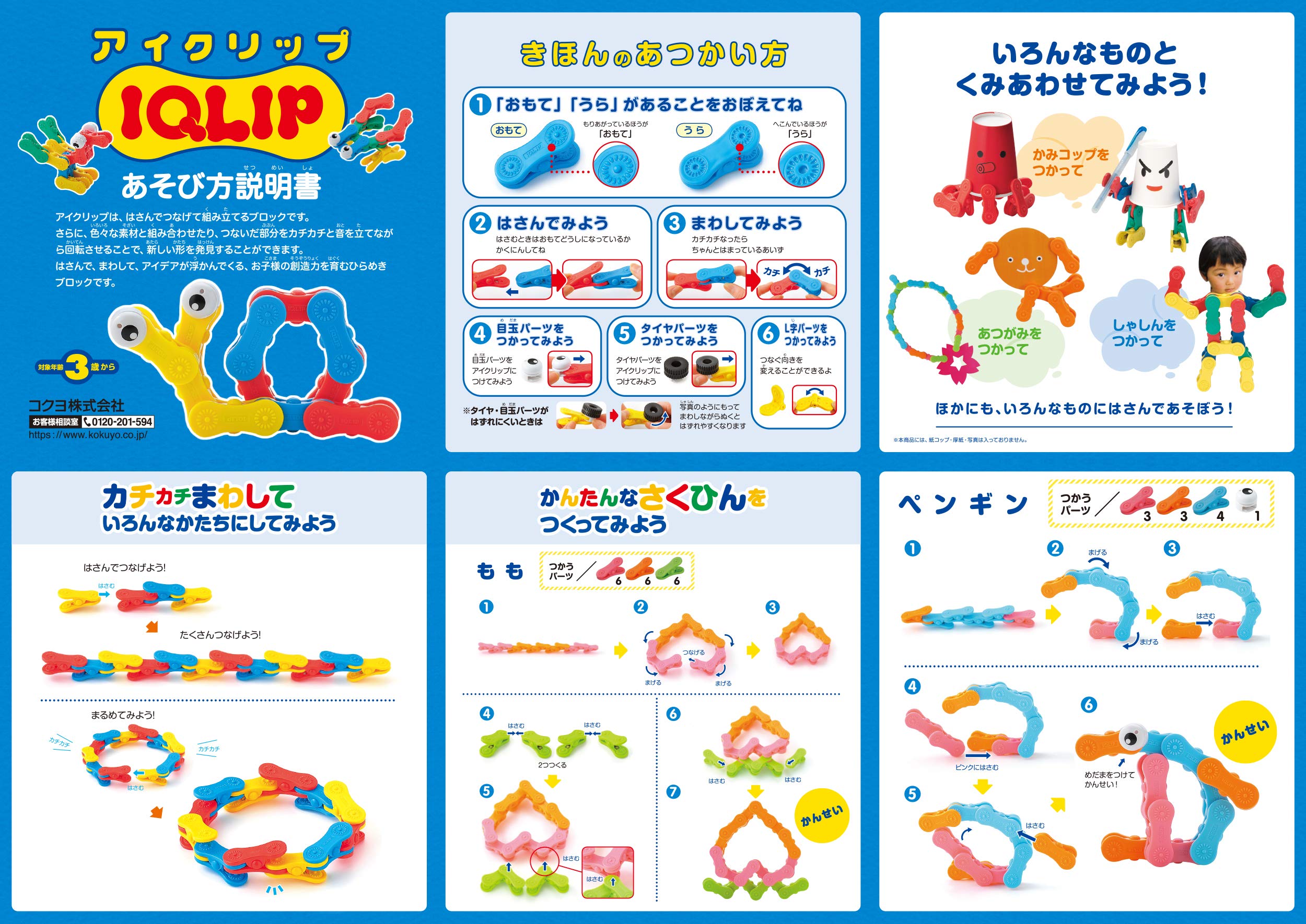 Amazon | コクヨ(KOKUYO) アイクリップ ケースセットL 対象年齢3才