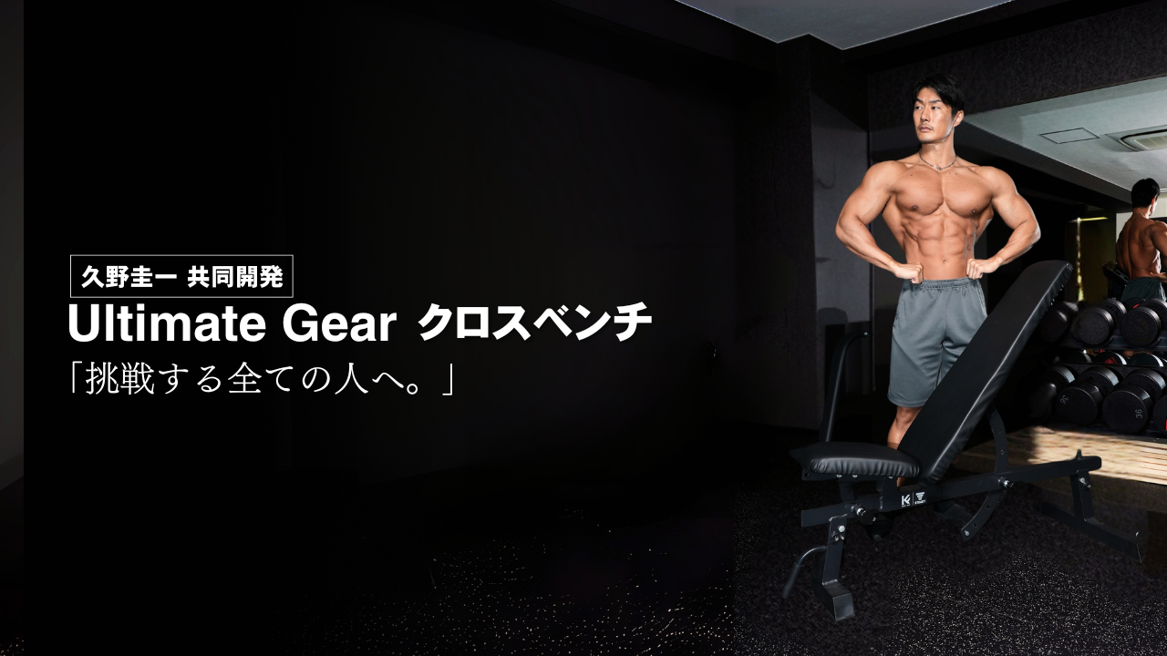 Amazon.co.jp: STEADY クロスベンチ トレーニングベンチ 【久野圭一