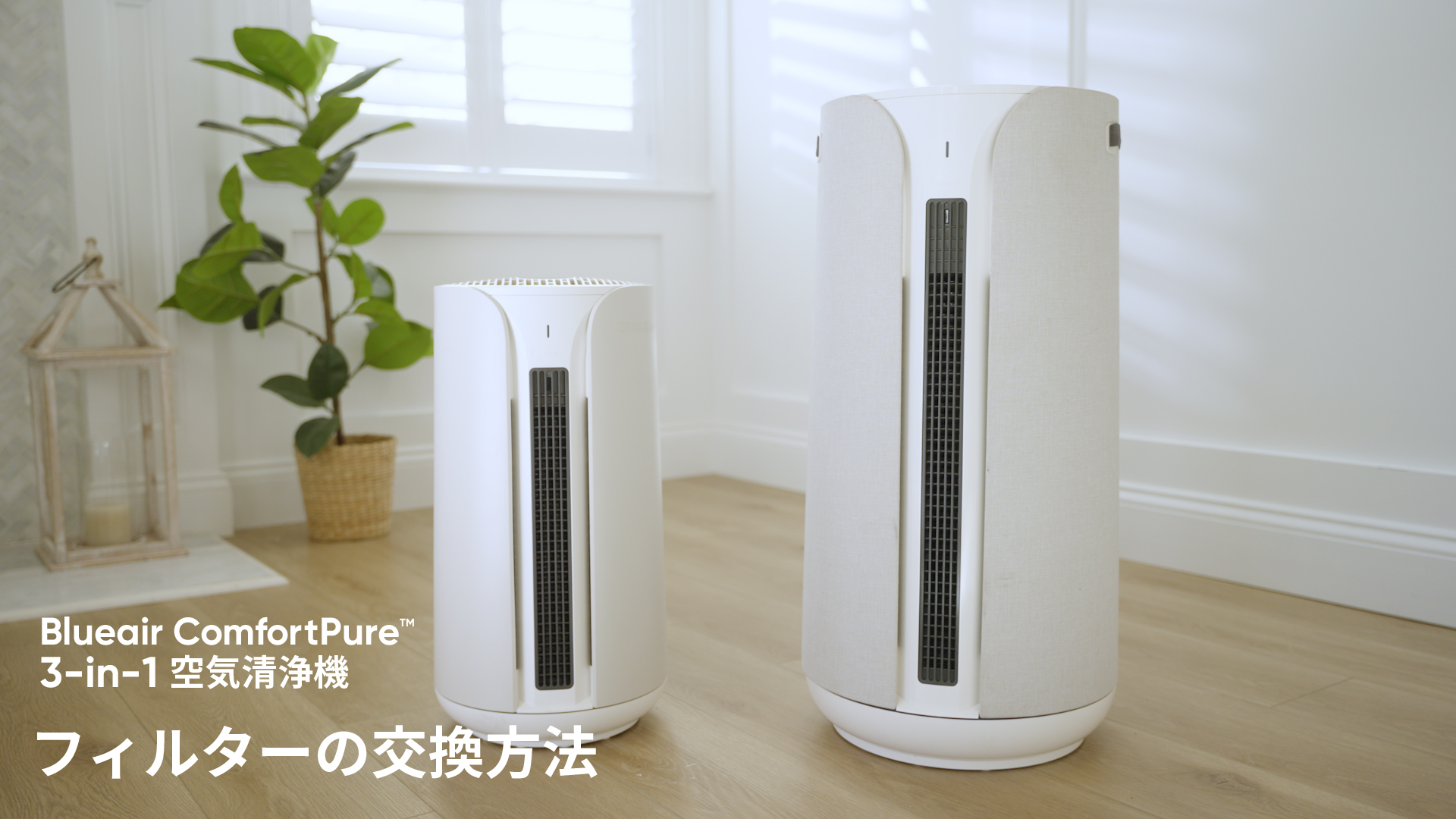 Amazon.co.jp: ブルーエア 空気清浄機 3-in-1 T10i ヒーター 空気清浄