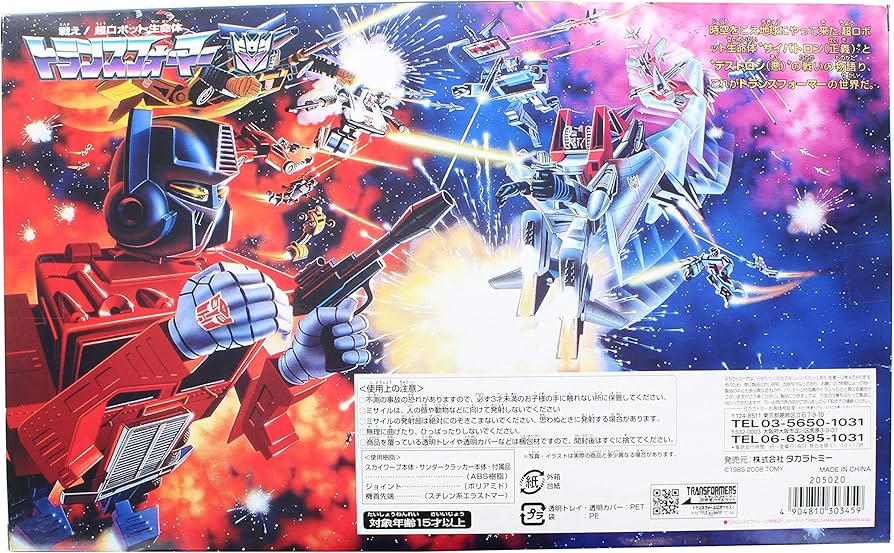 Amazon | トランスフォーマー アンコール11 スカイワープ&サンダー