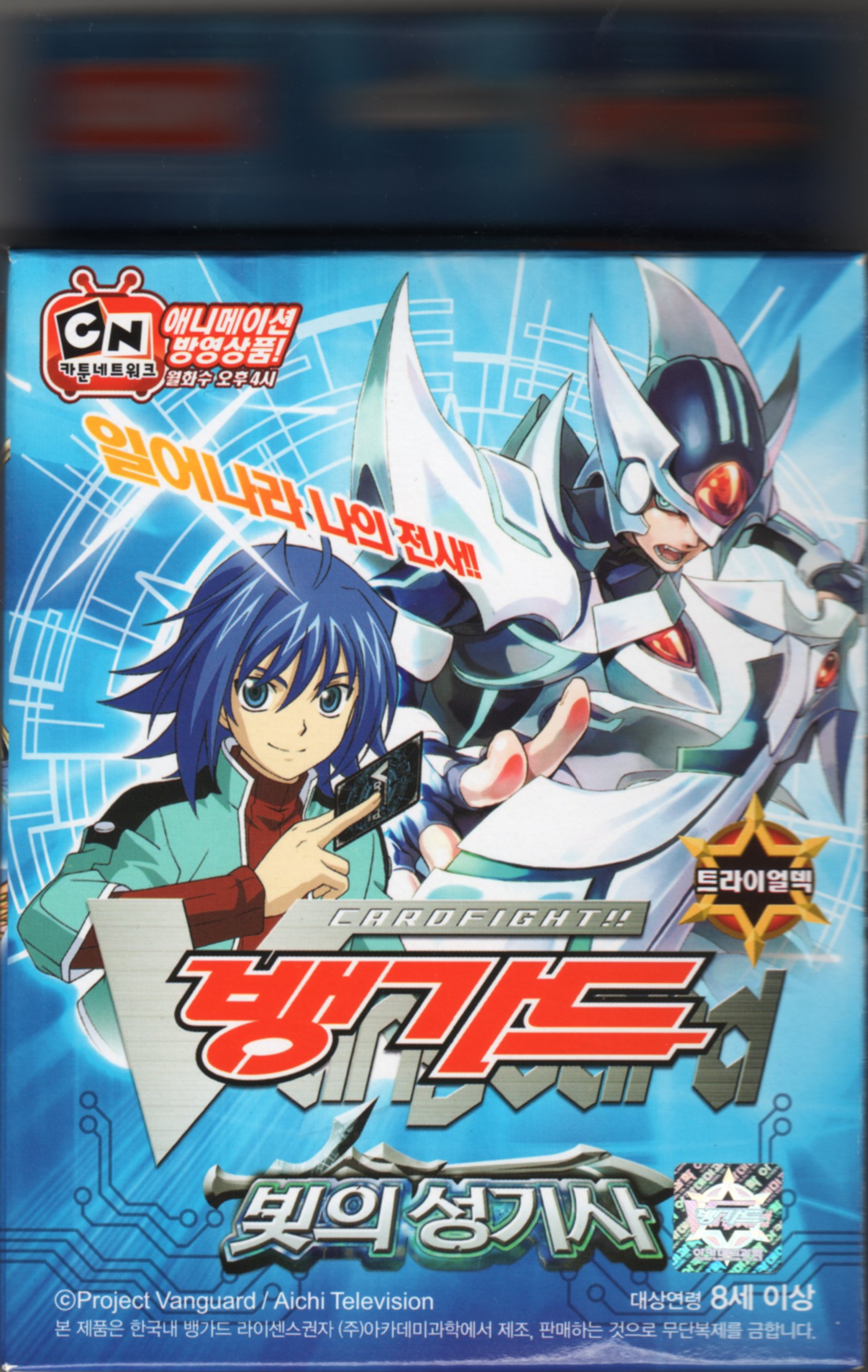 Amazon.co.jp: カードファイト!! ヴァンガード トライアルデッキ 聖域