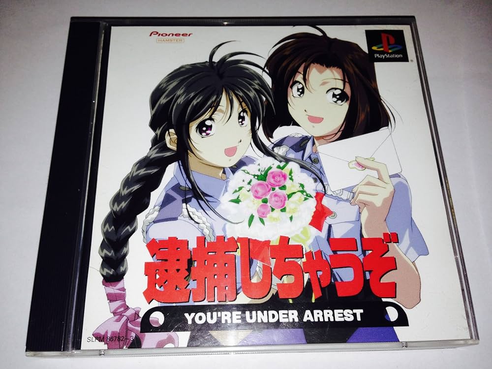 Amazon | 逮捕しちゃうぞ | ゲームソフト