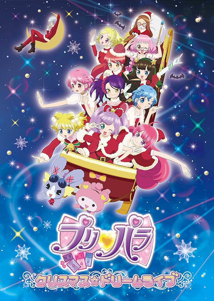 Amazon.co.jp: プリパラ クリスマス☆ドリームライブ DVD : 茜屋日海夏