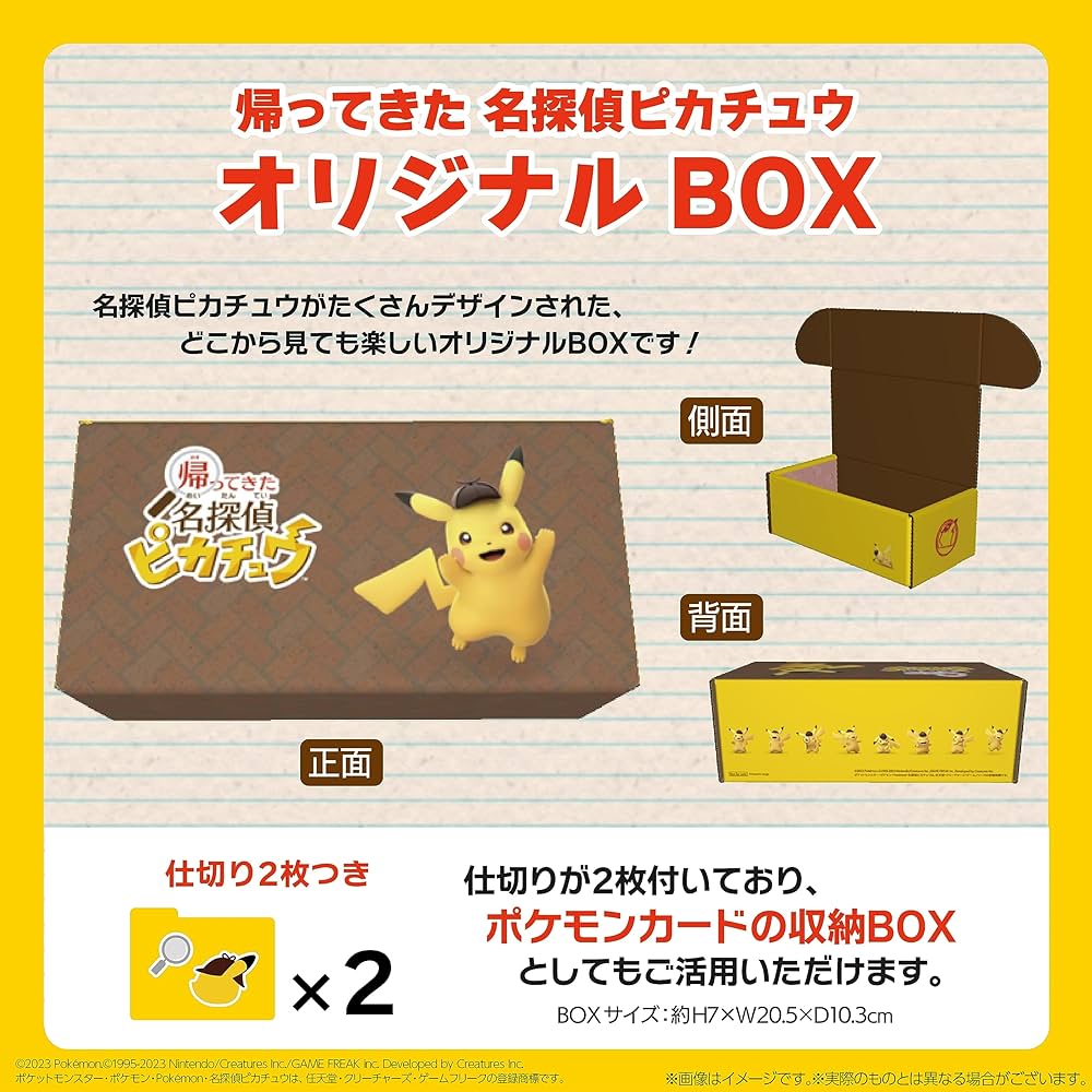Amazon.co.jp: 【名探偵ピカチュウオリジナルBOX入り】帰ってきた 名