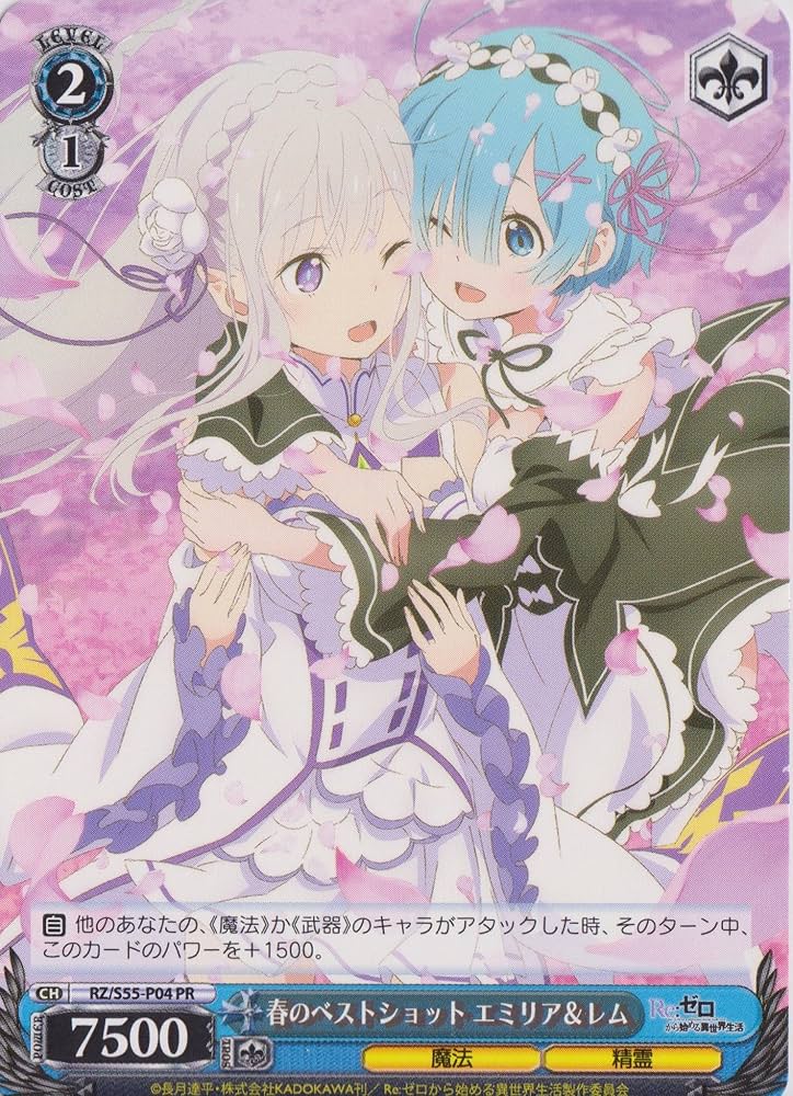 Amazon.co.jp: ヴァイスシュヴァルツ/Re:ゼロから始める異世界生活