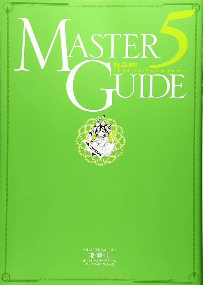 遊☆戯☆王 オフィシャルカードゲーム デュエルモンスターズ マスター