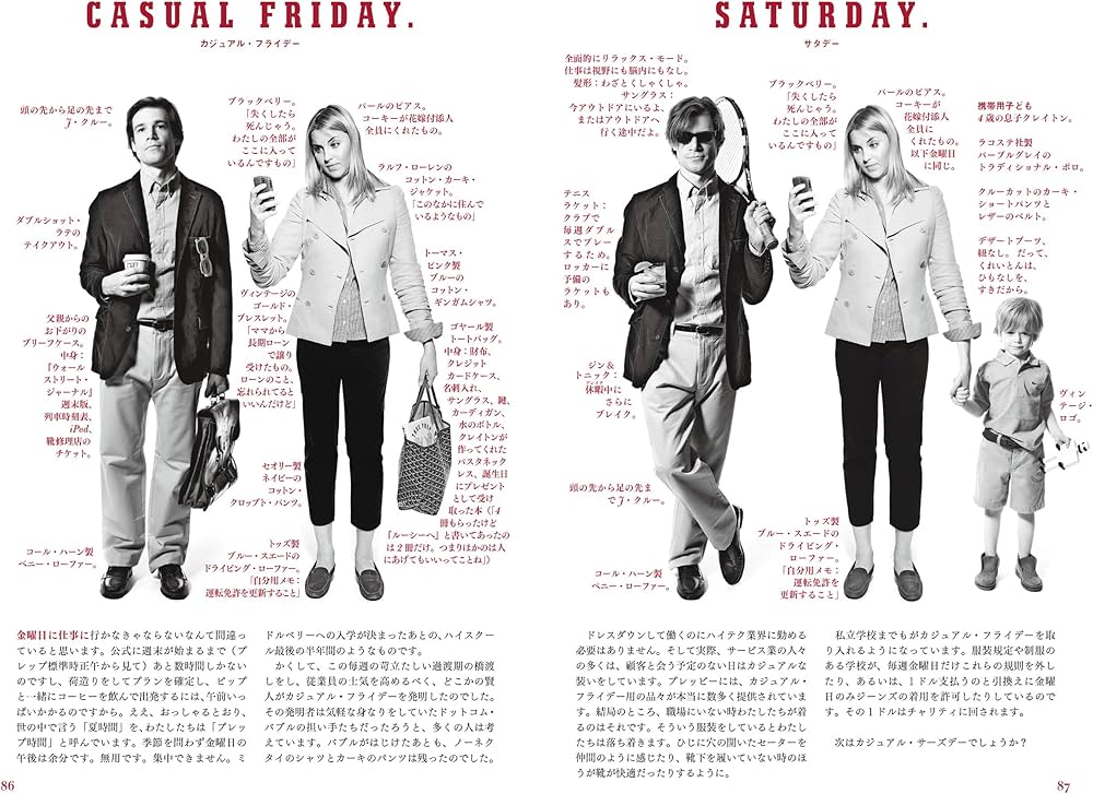 Amazon.co.jp: オフィシャル・プレッピー・ハンドブック (P-Vine Books