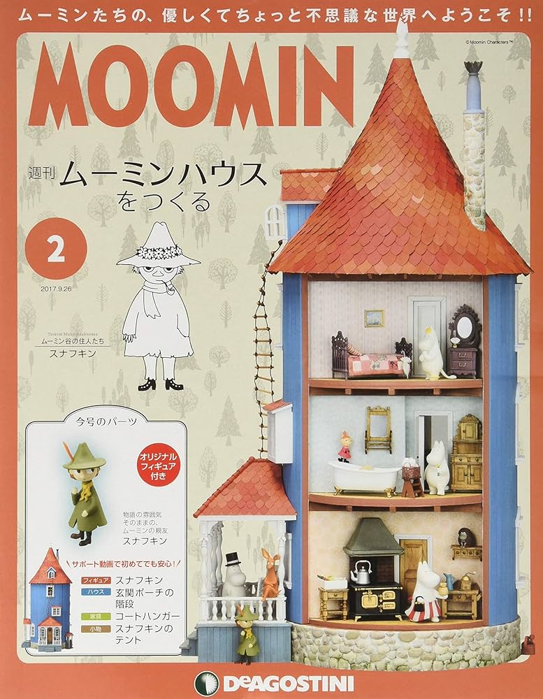 Amazon.co.jp: ムーミンハウスをつくる 2号 [分冊百科] (パーツ