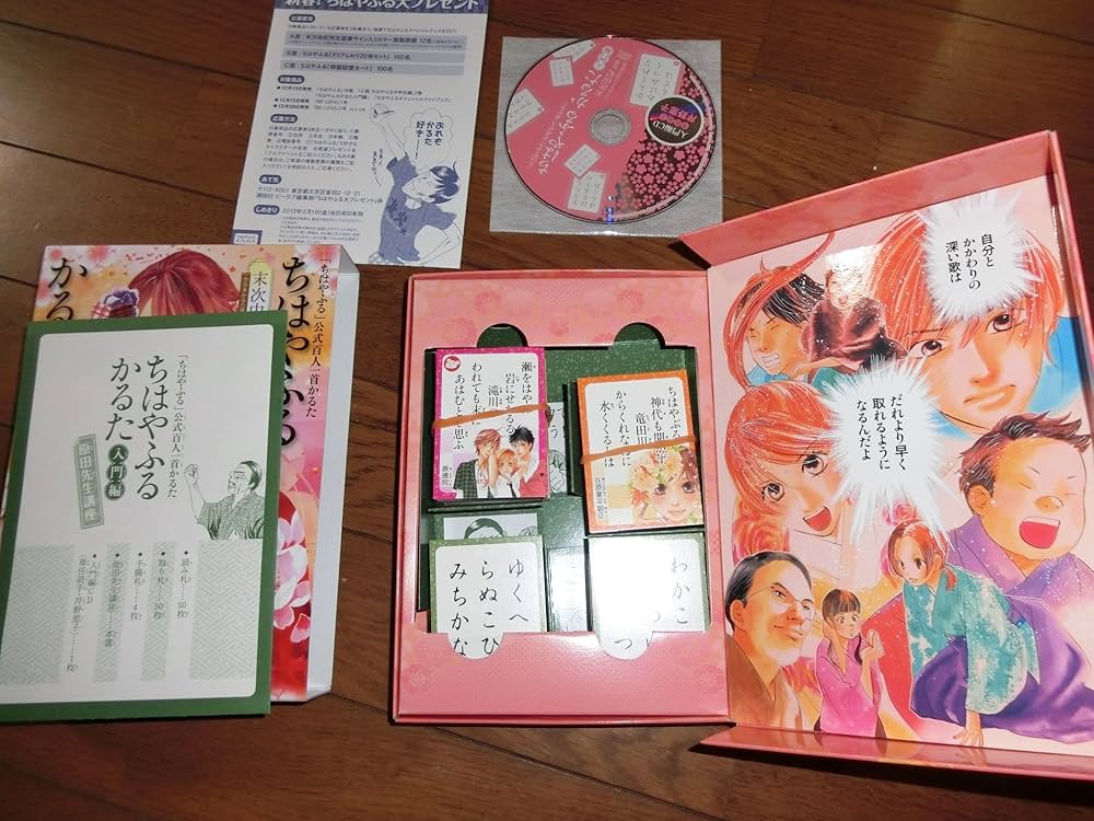 ちはやふるかるた 入門編 (講談社キャラクターズA) | 末次 由紀 |本