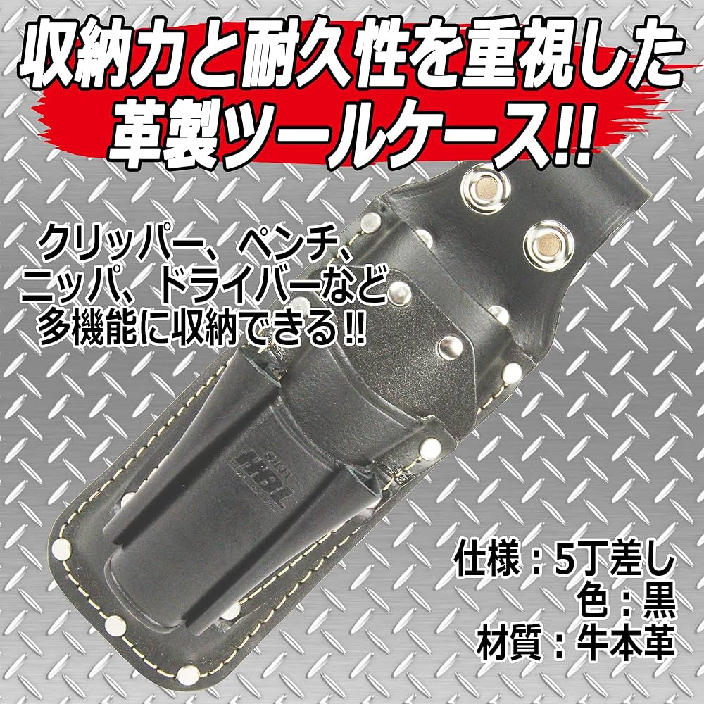 Amazon.co.jp: SK11(エスケー11) ハードブラックレザー 革製ツール