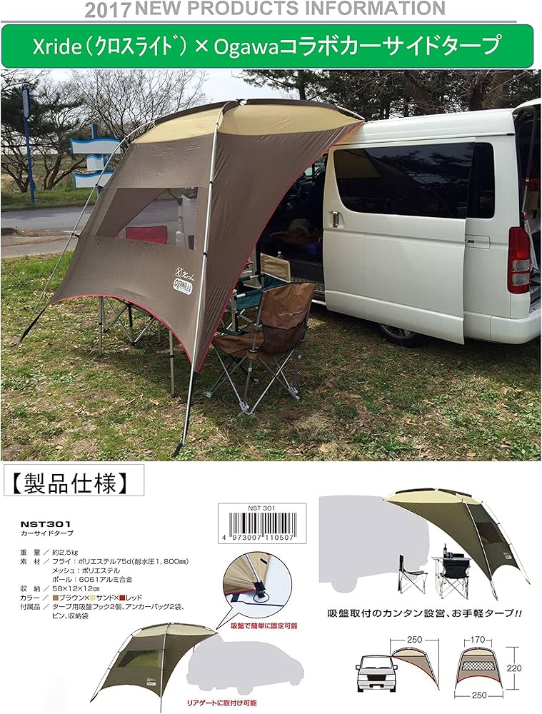Amazon | カーメイト クロスライドシリーズ カーサイドタープ