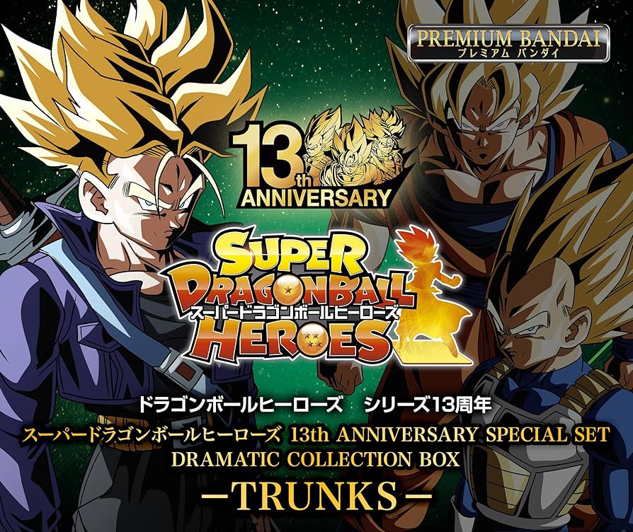 Amazon.co.jp: スーパードラゴンボールヒーローズ 13th ANNIVERSARY