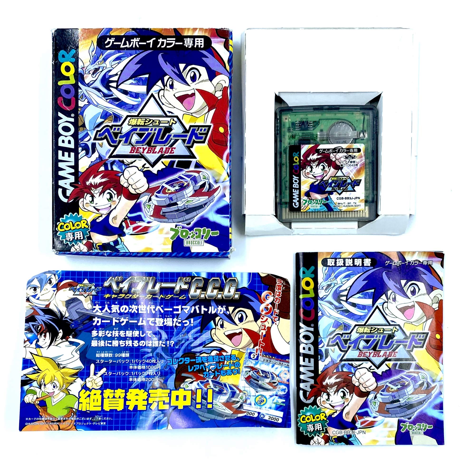 Amazon.co.jp: 爆転シュート ベイブレード : おもちゃ