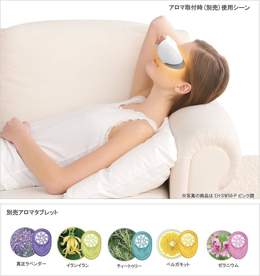 Amazon | パナソニック 目もとエステ 白 EH-SW66-W | パナソニック