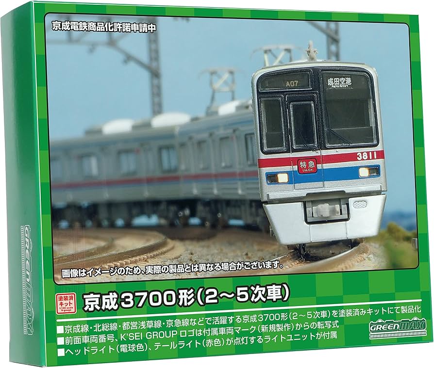 Amazon | グリーンマックス Nゲージ 京成3700形 (2～5次車)8両編成動力