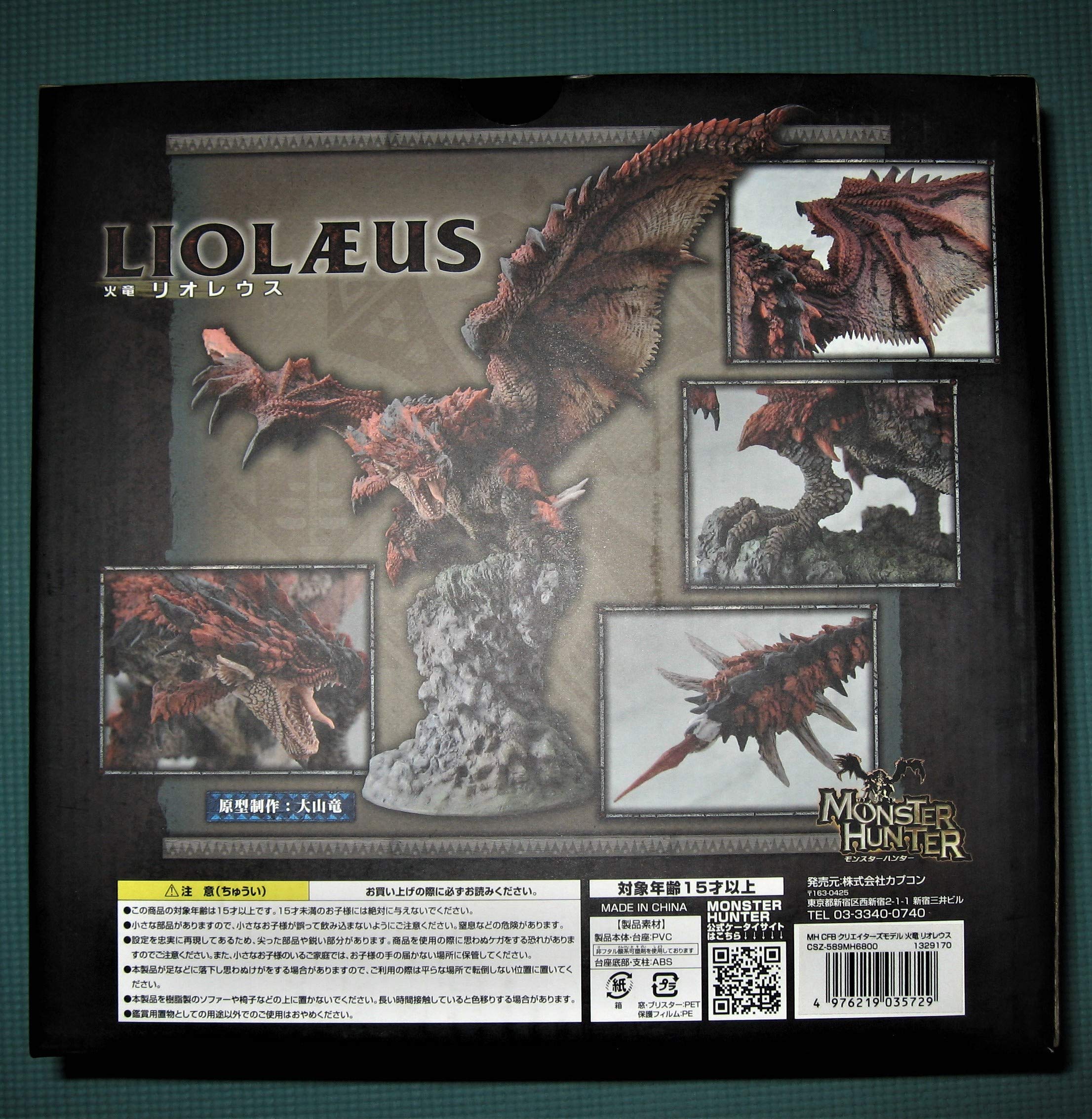 Amazon | モンスターハンター 火竜 リオレウス (塗装済み完成品