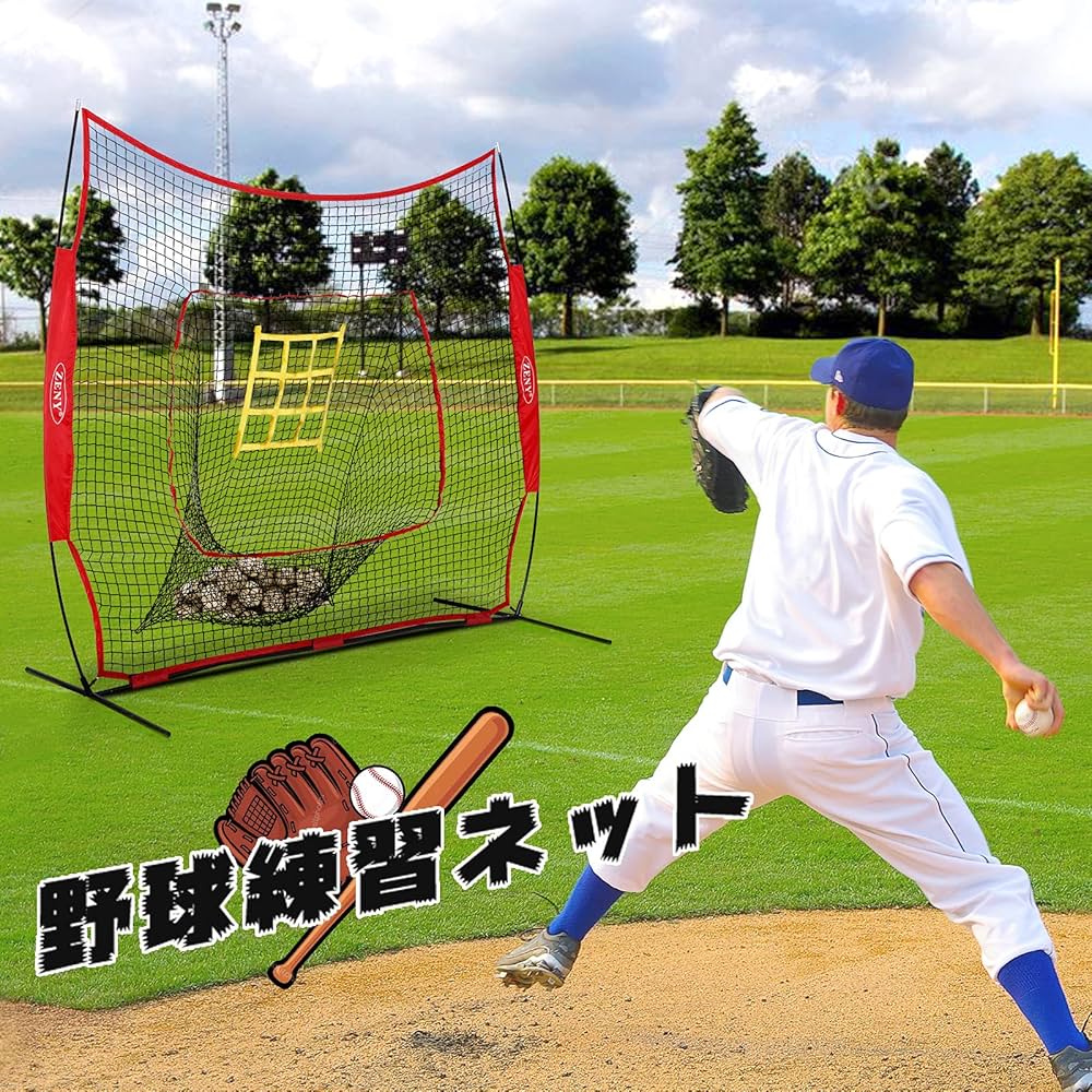 Amazon | ZENY 野球ネット 練習用 屋外 野球 ネット 自宅 バッティング