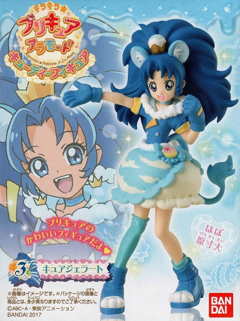 Amazon | キラキラ☆プリキュアアラモード キューティーフィギュア ［3