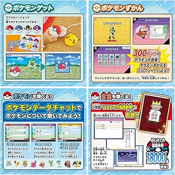 Amazon.co.jp: 【2点セット】ポケ モン ゲットパソコンEX