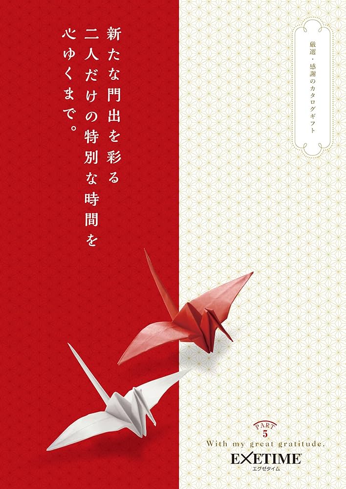 Amazon.co.jp: 【公式】無期限エグゼタイム(EXETIME) Part5(鶴表紙