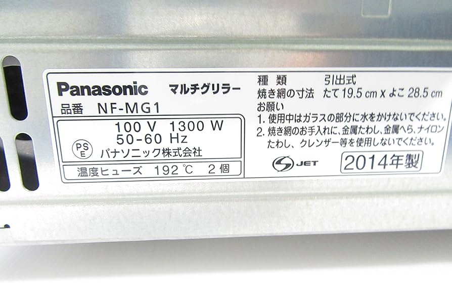 Amazon.co.jp: パナソニック マルチグリラー シルバー NF-MG1-S : Home