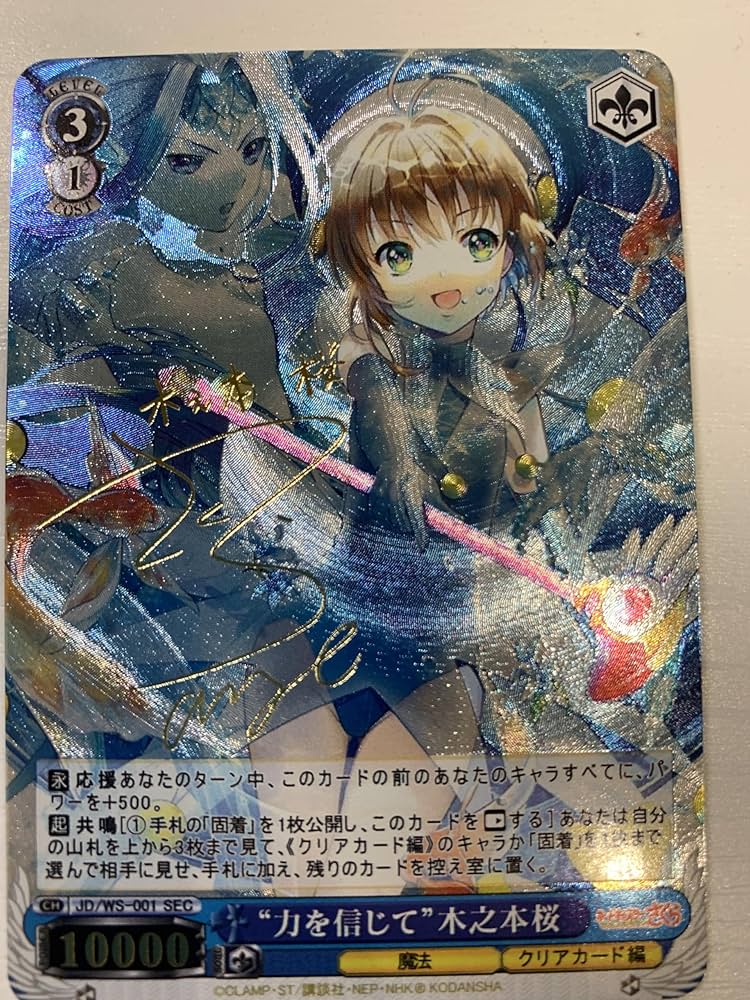 Amazon.co.jp: ヴァイスシュヴァルツ ACGカード カードキャプター