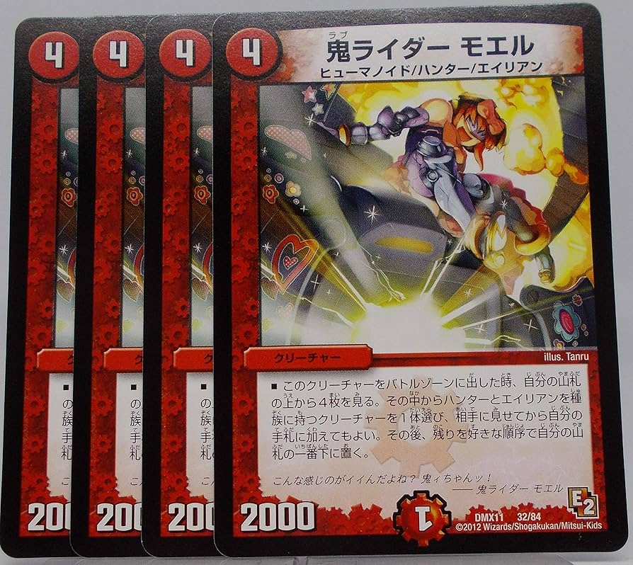 Amazon.co.jp: [Set of 4] Duel Masters [Demon Rider Moel] DMX11 32