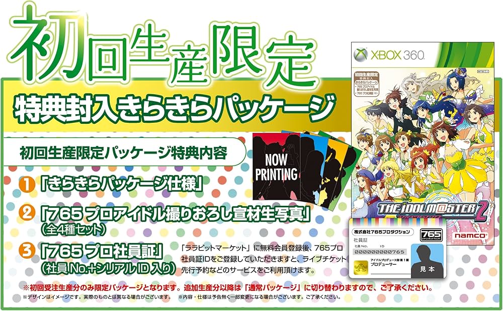 Amazon.co.jp: アイドルマスター2 - Xbox360 : ゲーム